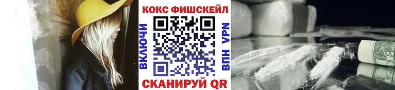 кракен маркетплейс Беслан КОКАИН Fish Scale