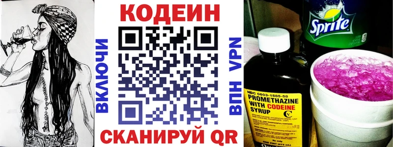 мега ONION  Беслан  Кодеин напиток Lean (лин)  купить наркоту 
