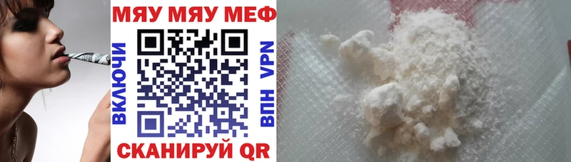 Мефедрон VHQ Беслан